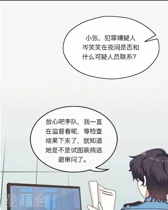 后悔药店漫画,第27话 岑笑笑41图