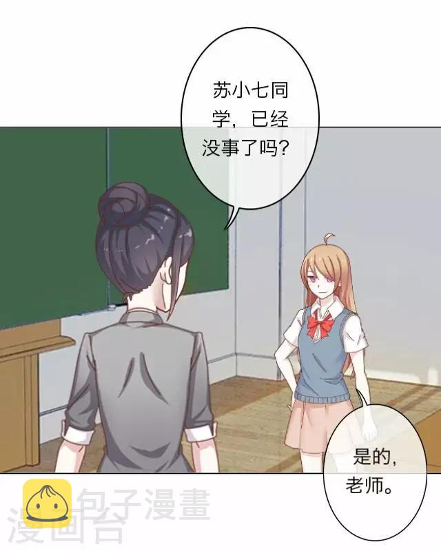 后悔药店漫画,第7话 苏小七72图
