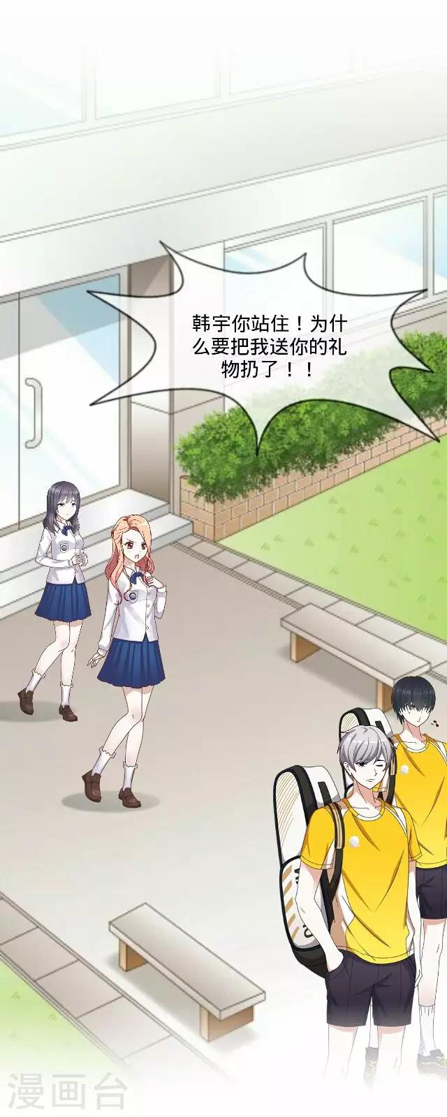 后悔药店漫画,第16话 毛彤彤91图