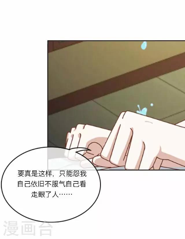 后悔药店漫画,第27话 岑笑笑42图