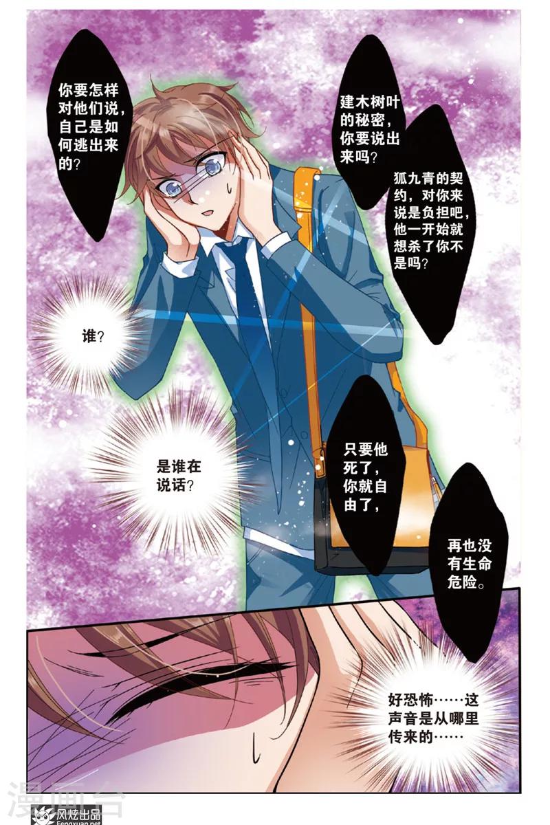 山海食府酒水种类漫画,第9话 忧郁症（1）1图