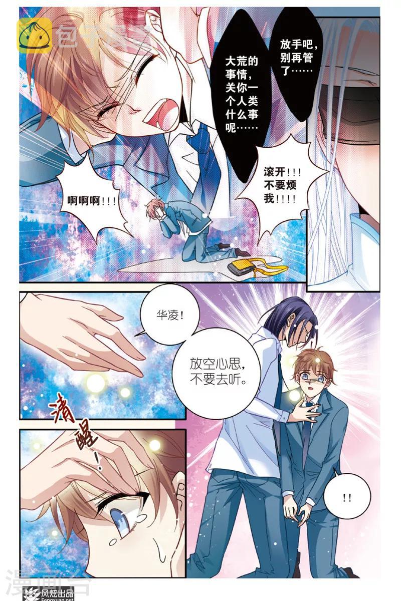 山海食府酒水种类漫画,第9话 忧郁症（1）2图