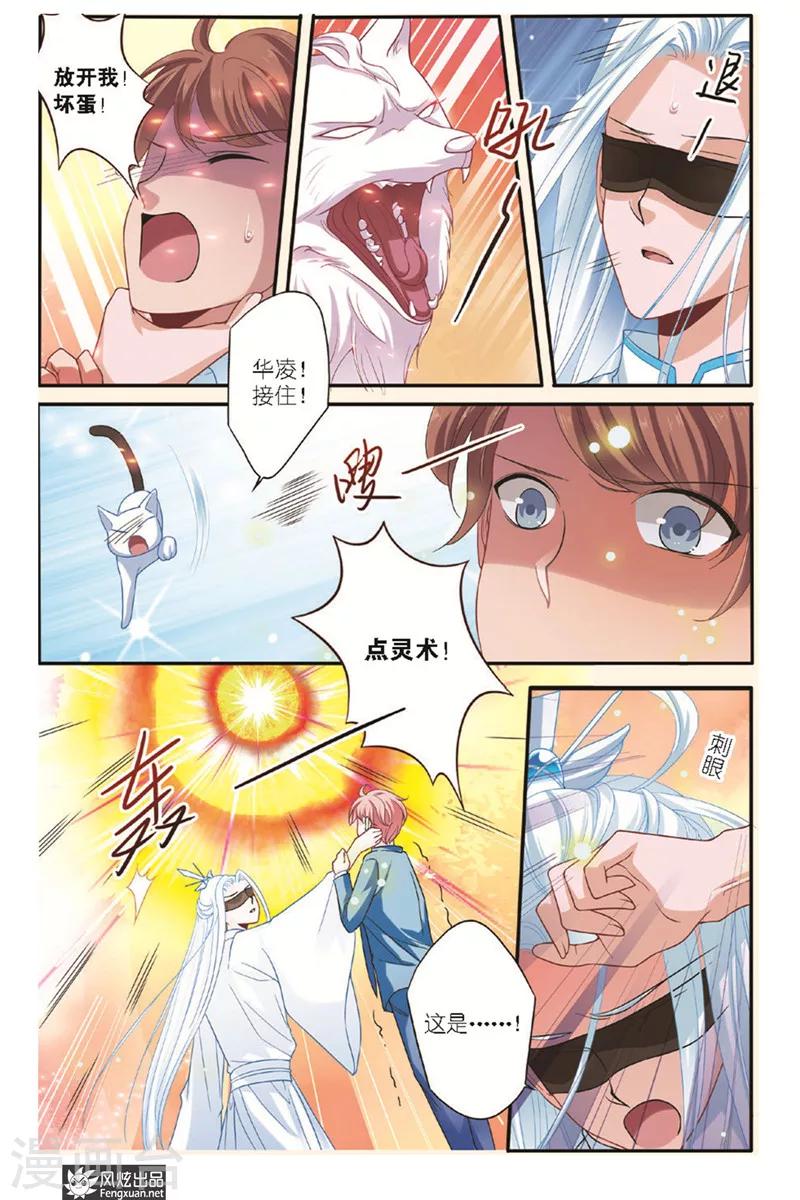 山海经故事漫画,第16话 帝女桑1图