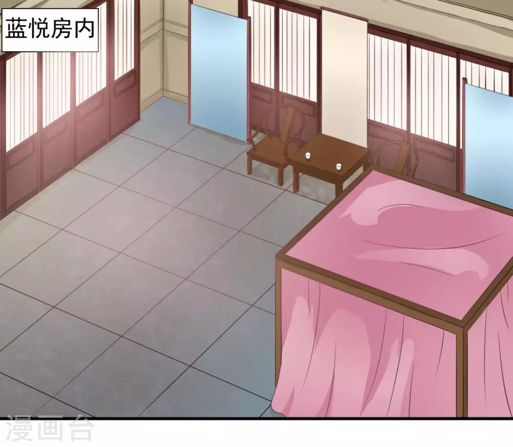 惊鸿漫画,第12话 亲上了2图