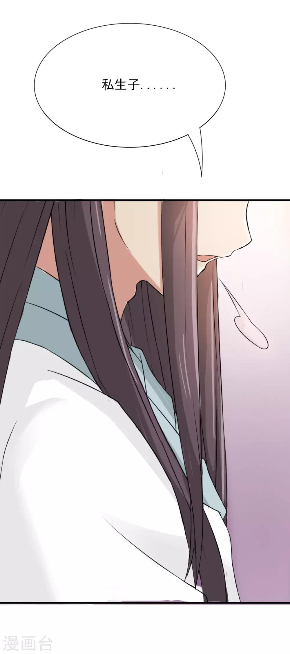 惊鸿漫画,第11话 悦儿谁都不嫁！1图
