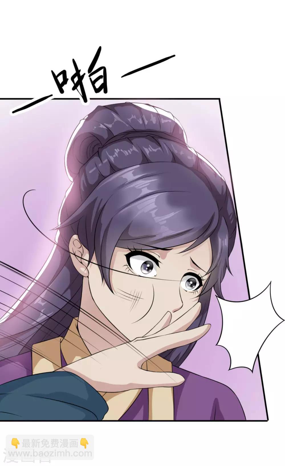 惊鸿漫画,第13话 做我的女人吧2图