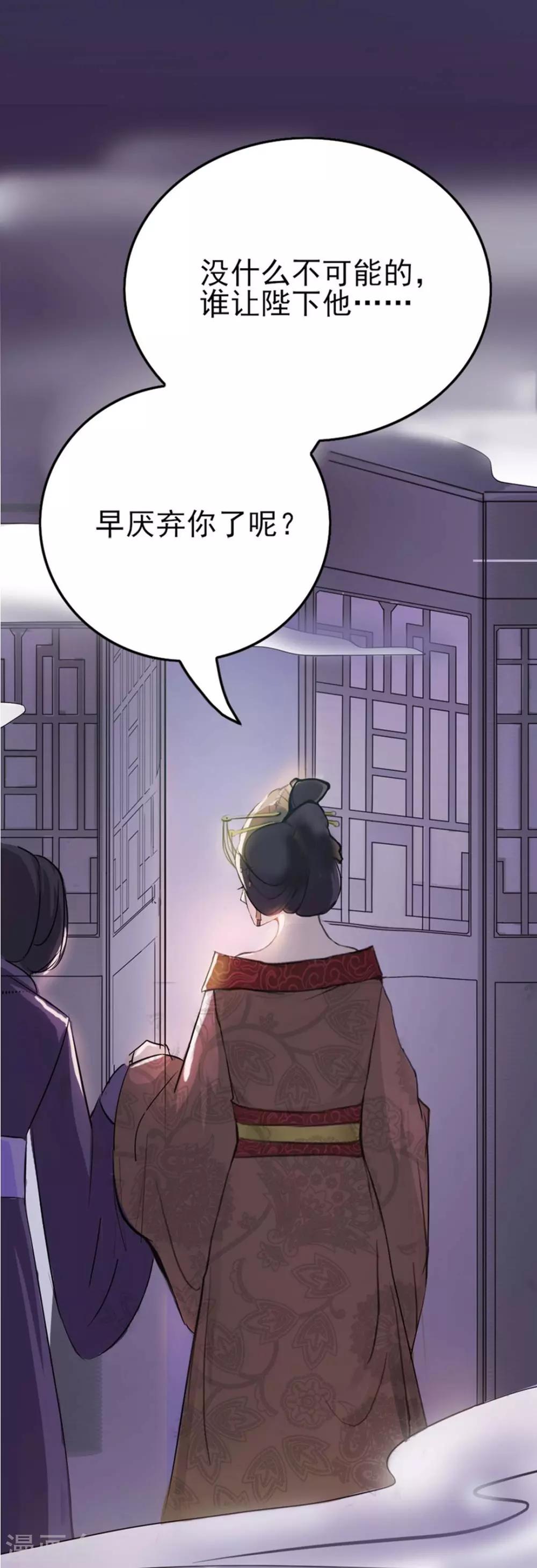 惊鸿漫画,第1话 我不甘心！2图