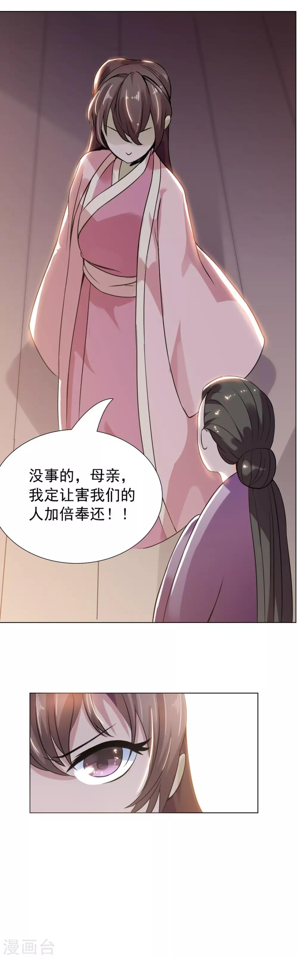 惊鸿漫画,第4话 英雄救美！1图