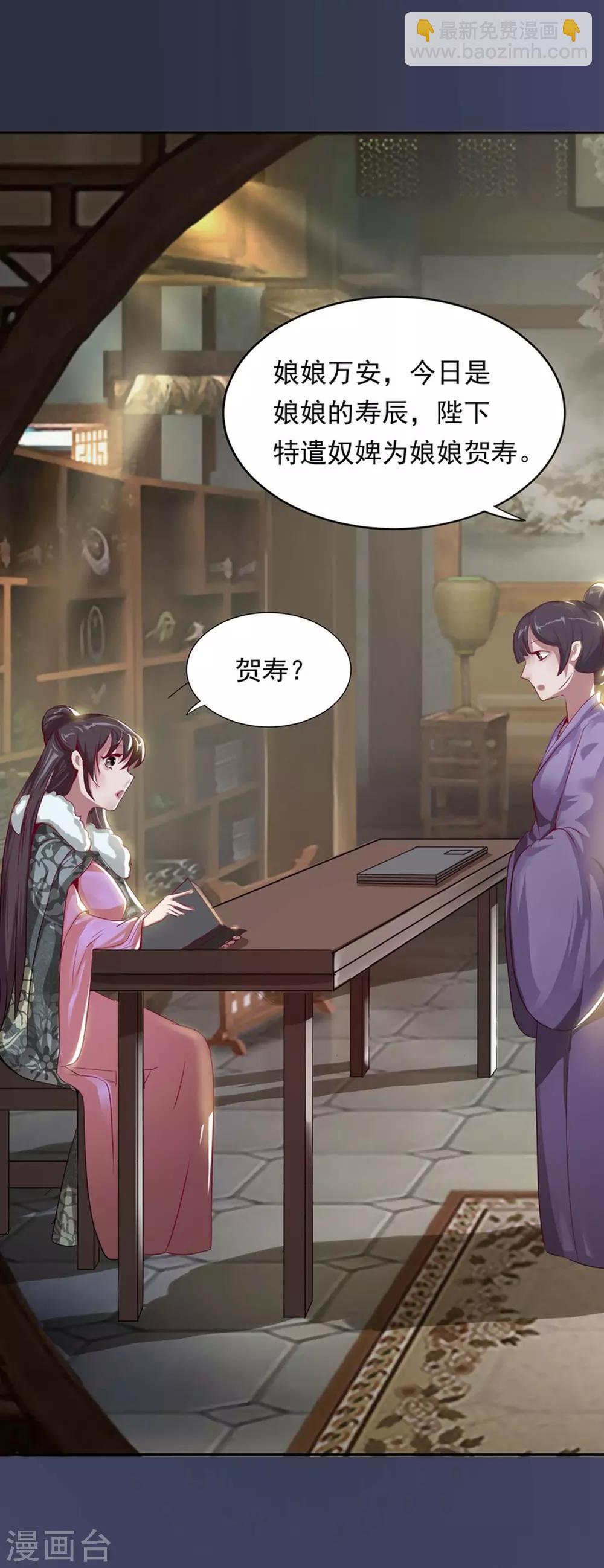 惊鸿漫画,第1话 我不甘心！1图