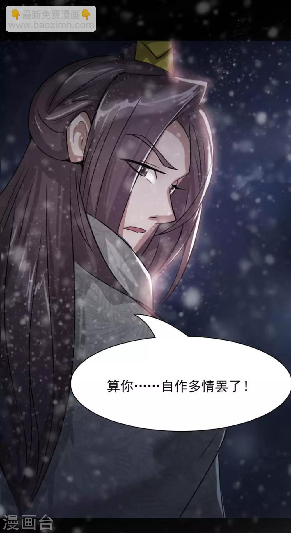 惊鸿漫画,第2话 重生！1图