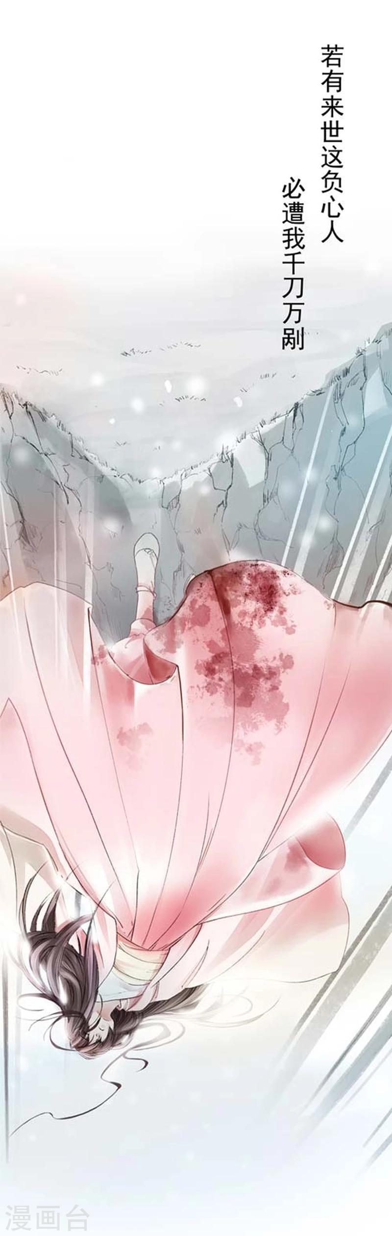 惊鸿漫画,预告1图