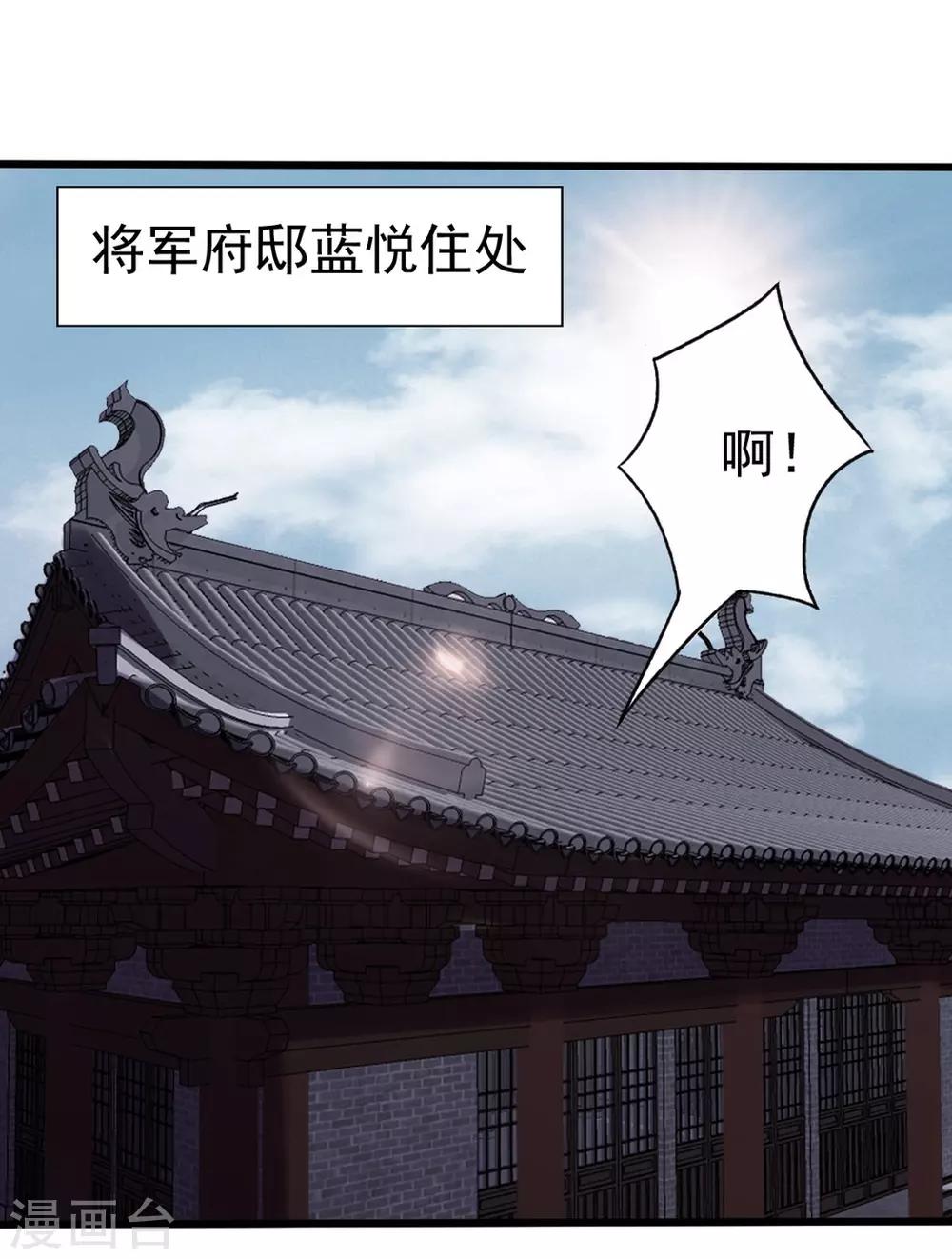 惊鸿漫画,第2话 重生！2图