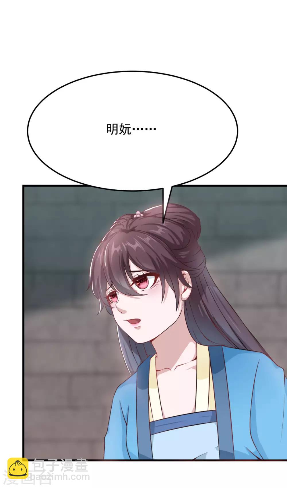 惊鸿漫画,第18话 太子离京2图