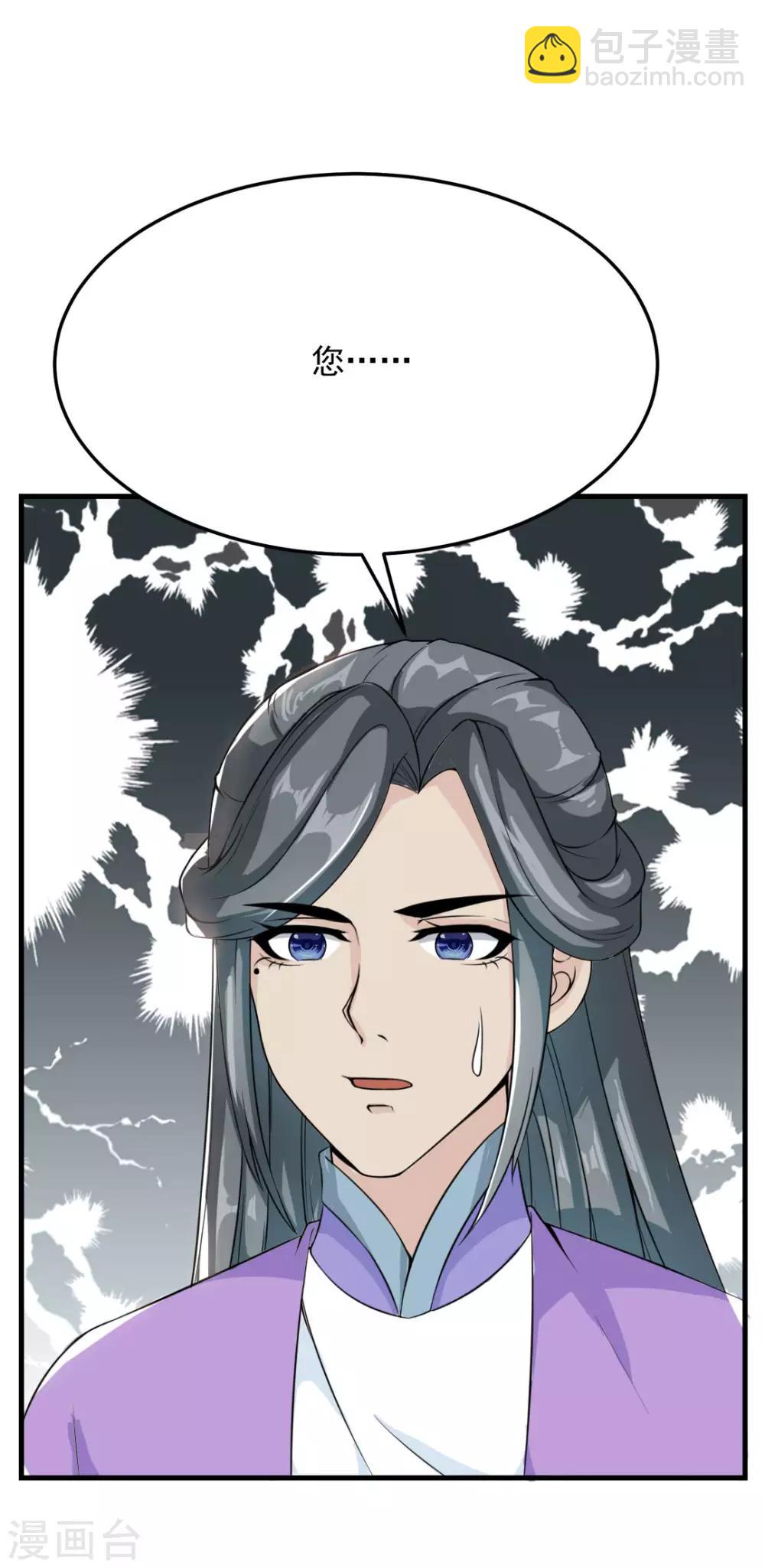 惊鸿漫画,第18话 太子离京2图