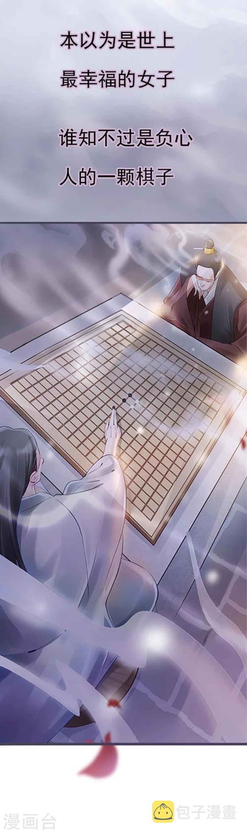 惊鸿漫画,预告1图