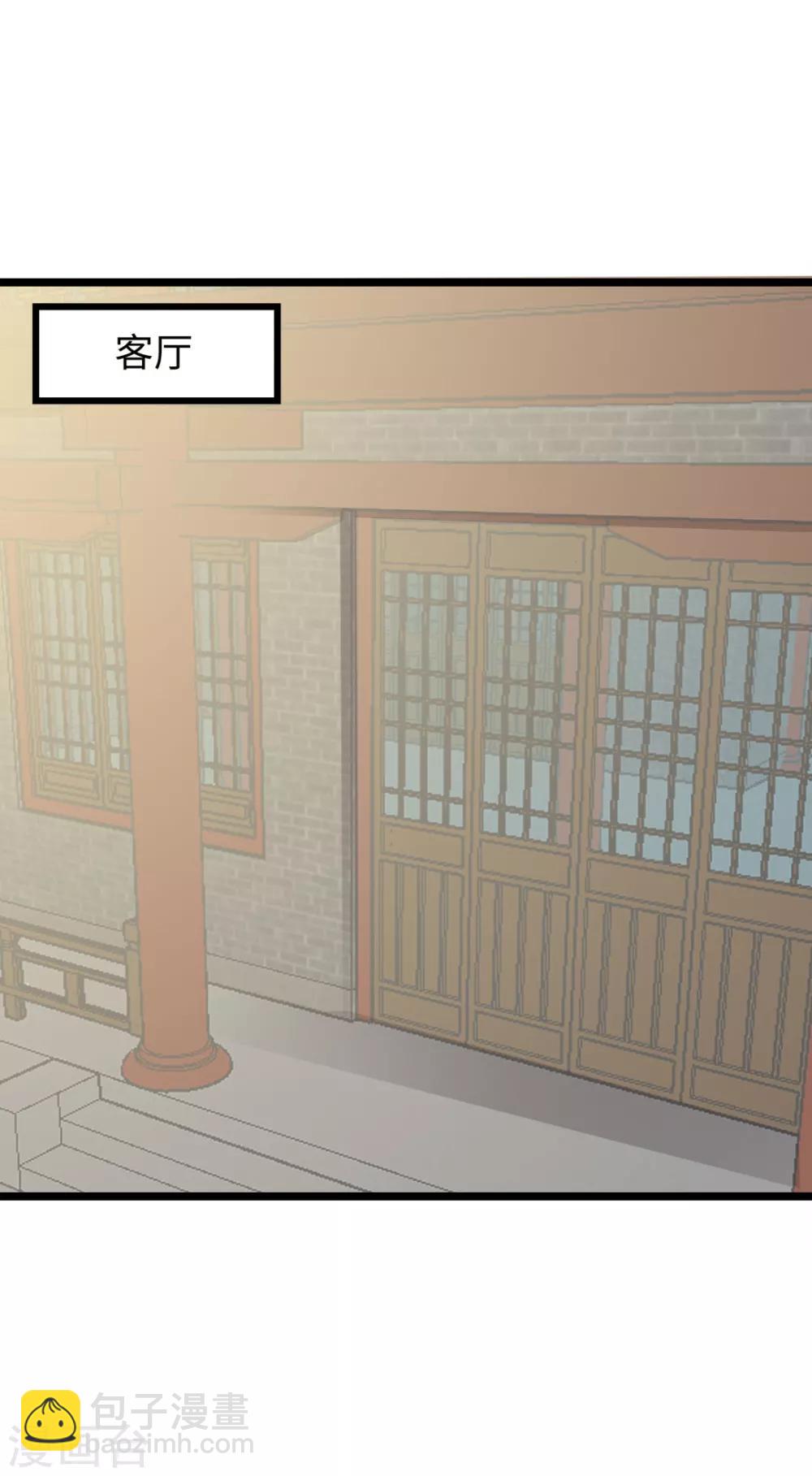 惊鸿漫画,第14话 明妧不要嫁给他！1图