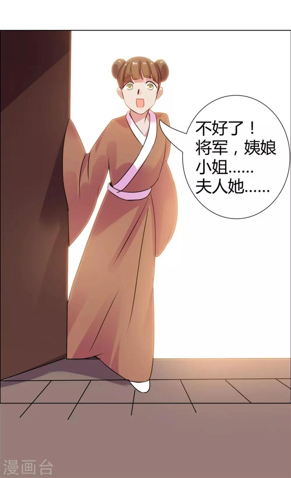 惊鸿漫画,第4话 英雄救美！1图