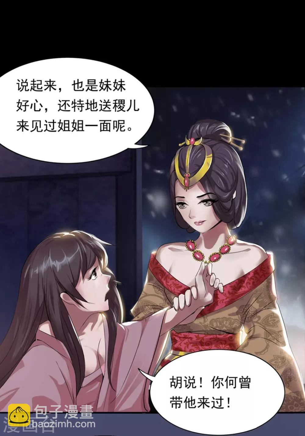 惊鸿漫画,第1话 我不甘心！1图