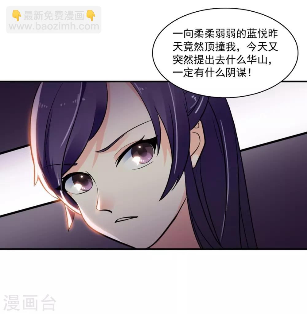 惊鸿漫画,第3话 遇刺！1图