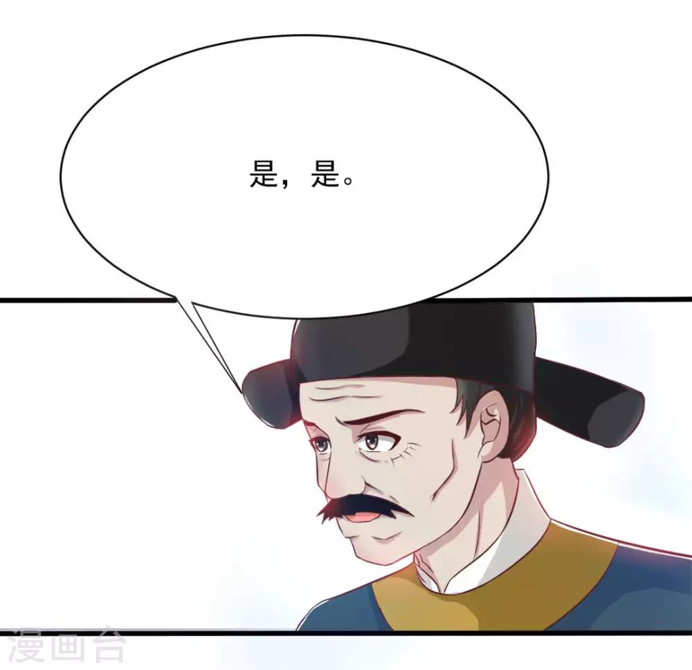 惊鸿漫画,第13话 做我的女人吧1图