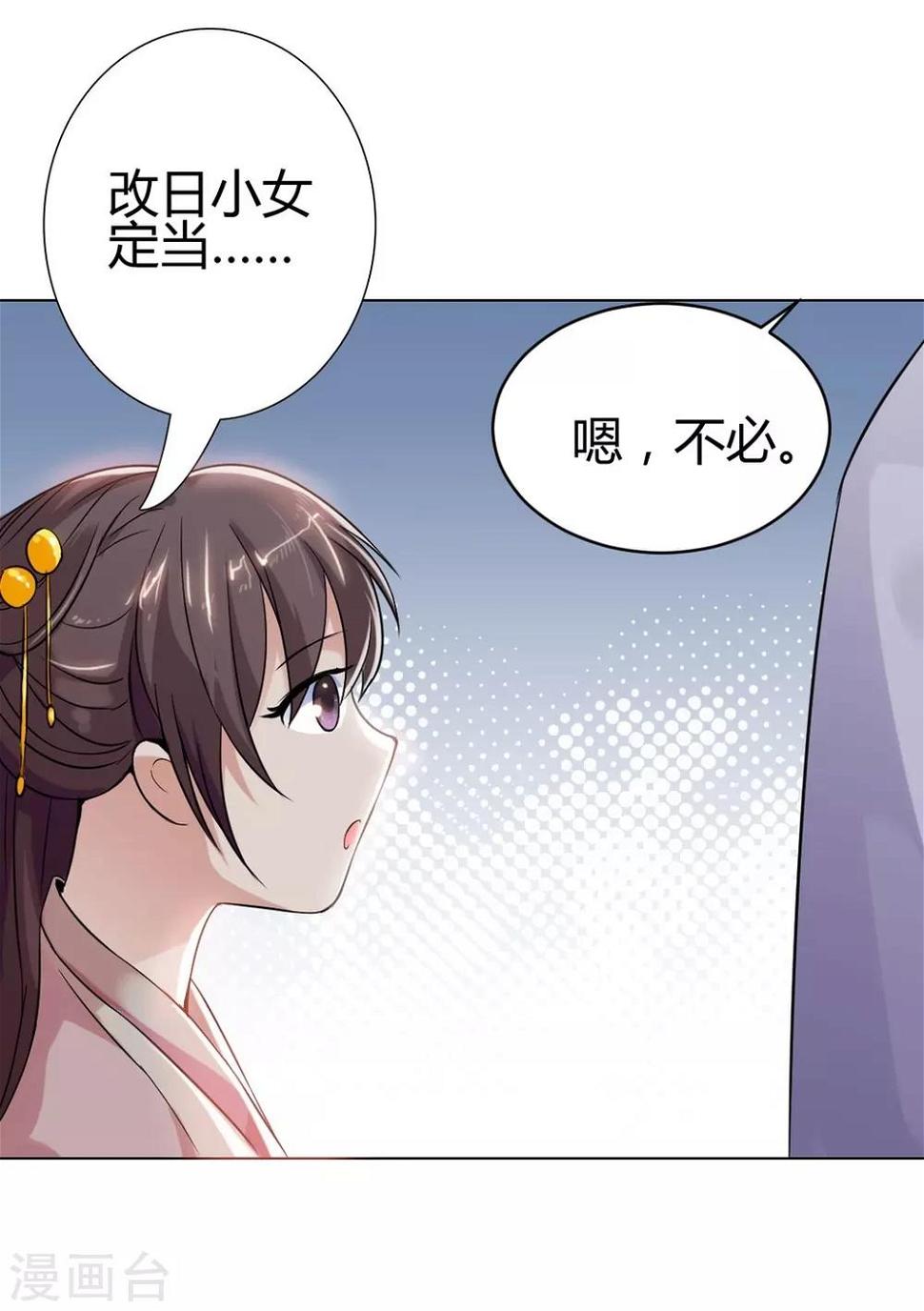 惊鸿漫画,第4话 英雄救美！1图