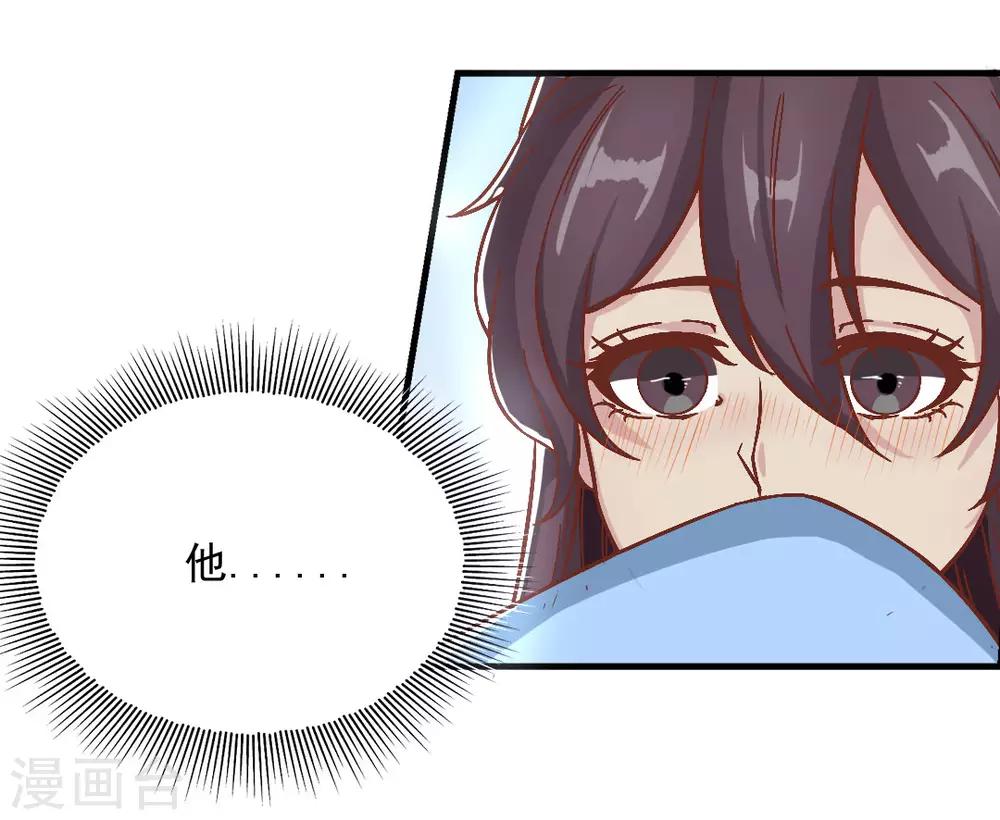 惊鸿漫画,第16话 皇帝遇刺1图
