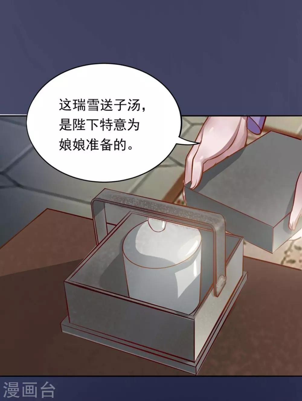 惊鸿漫画,第1话 我不甘心！2图