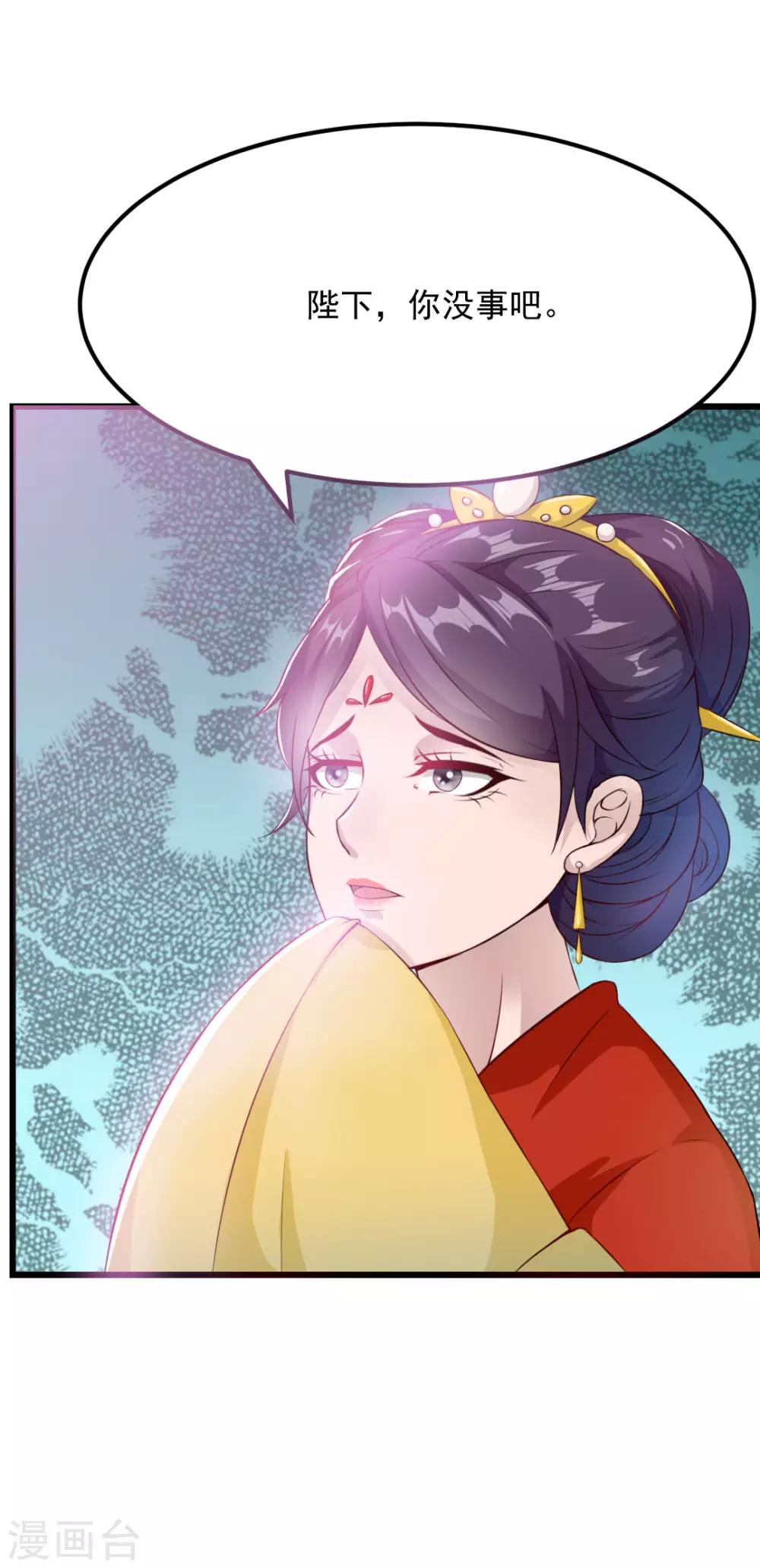 惊鸿漫画,第16话 皇帝遇刺1图