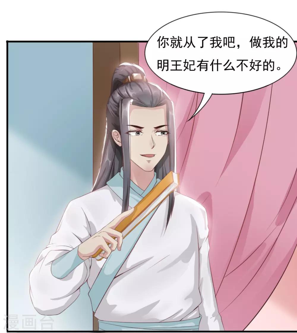 惊鸿漫画,第12话 亲上了1图