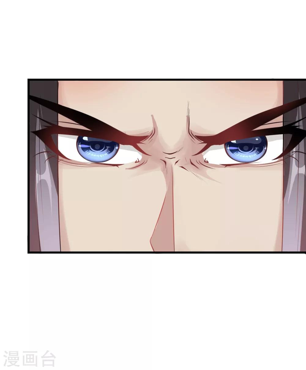 惊鸿漫画,第17话 明妧的心意1图