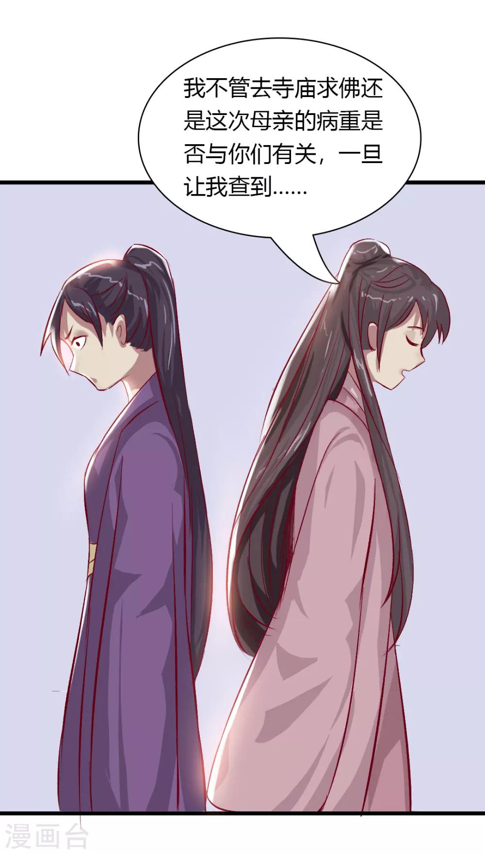 惊鸿漫画,第5话 重遇灵王2图