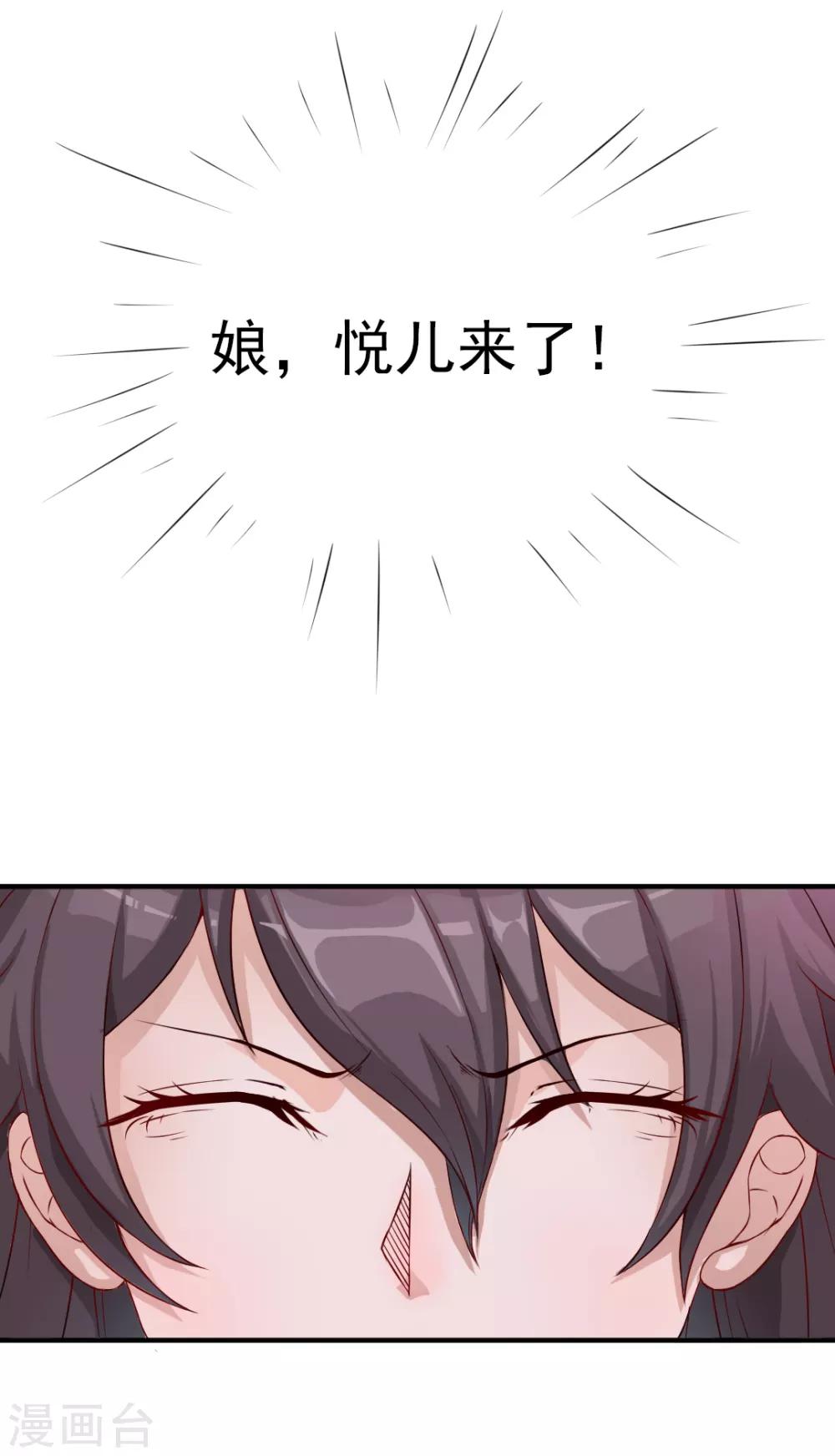 惊鸿漫画,第9话 英雄再救美2图