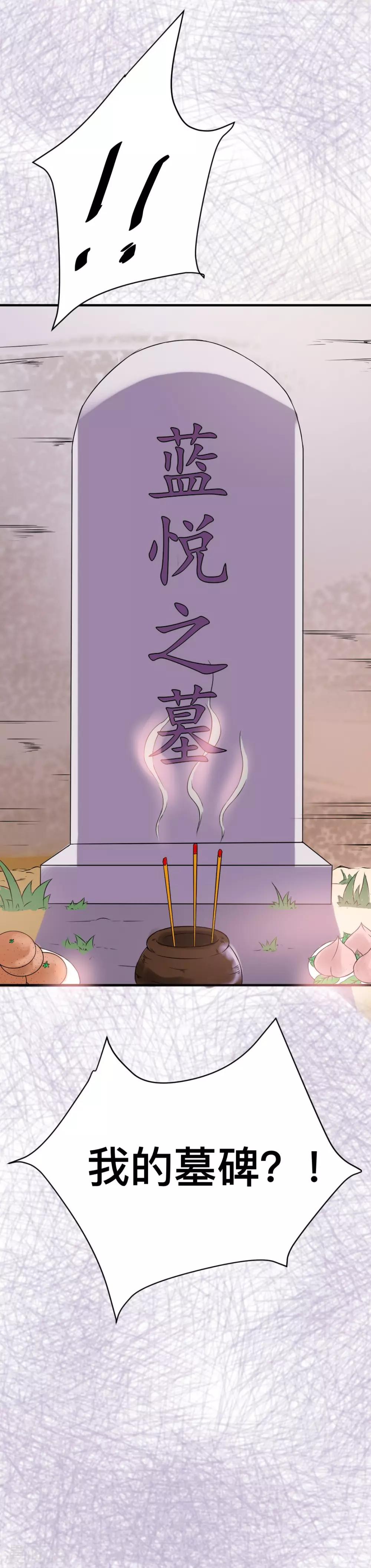 惊鸿漫画,第7话 前世的闺蜜，今生再见1图