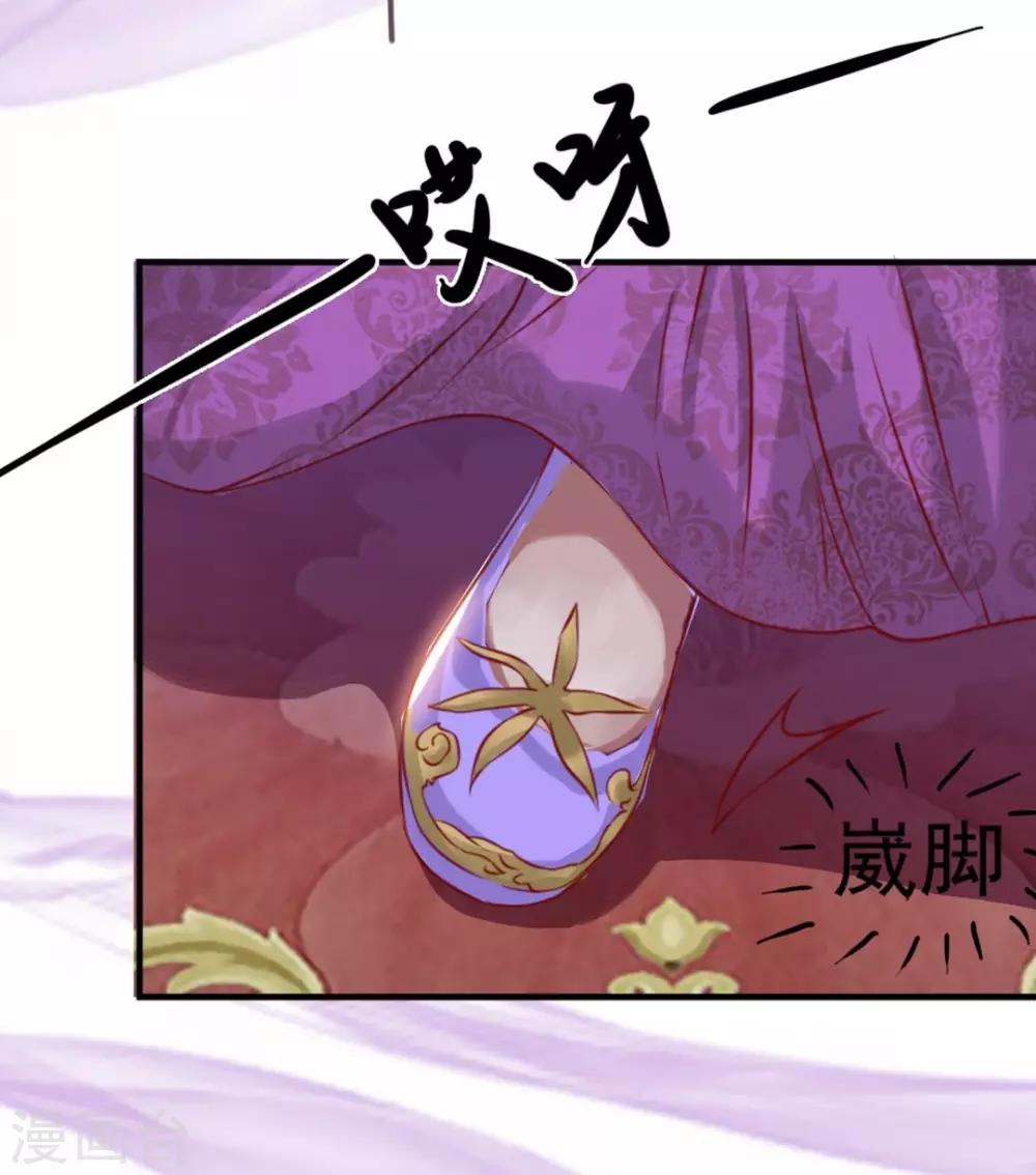 惊鸿漫画,第6话 宴请灵王1图