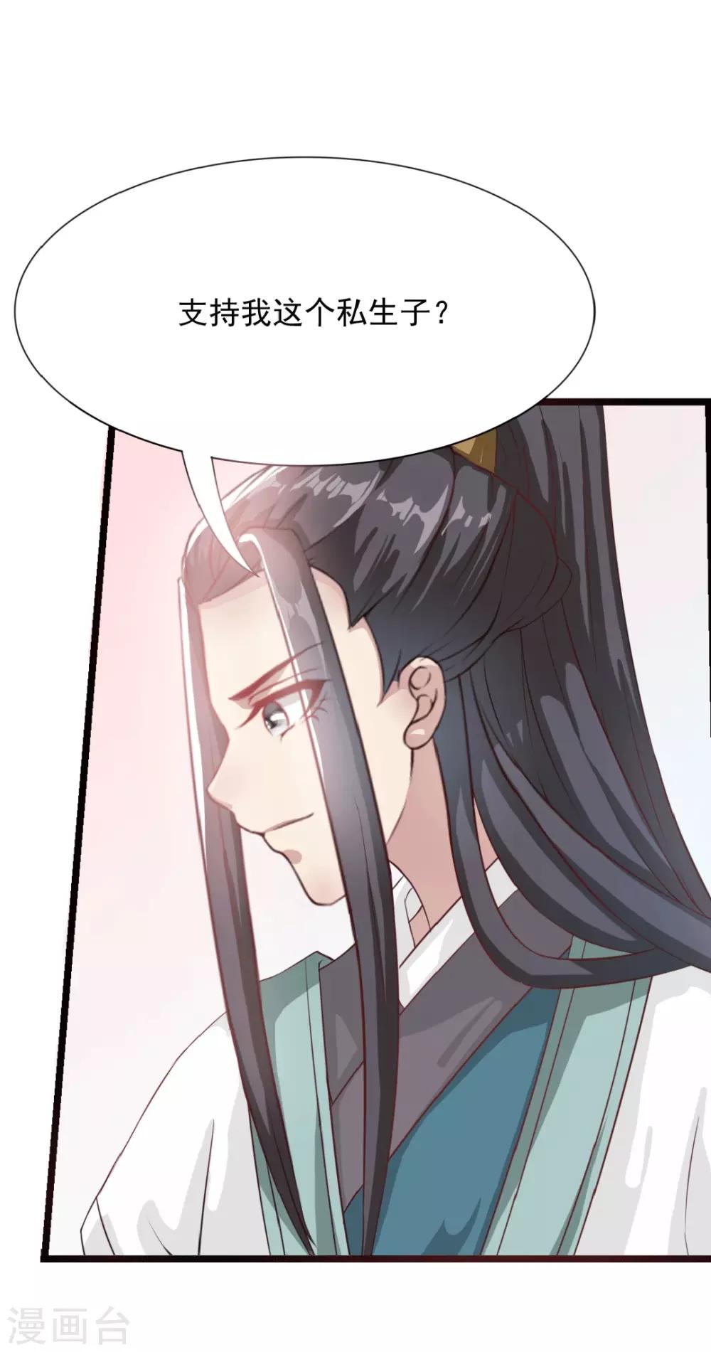 惊鸿漫画,第14话 明妧不要嫁给他！1图