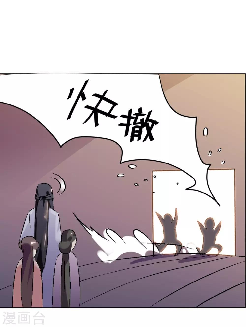 惊鸿漫画,第4话 英雄救美！1图