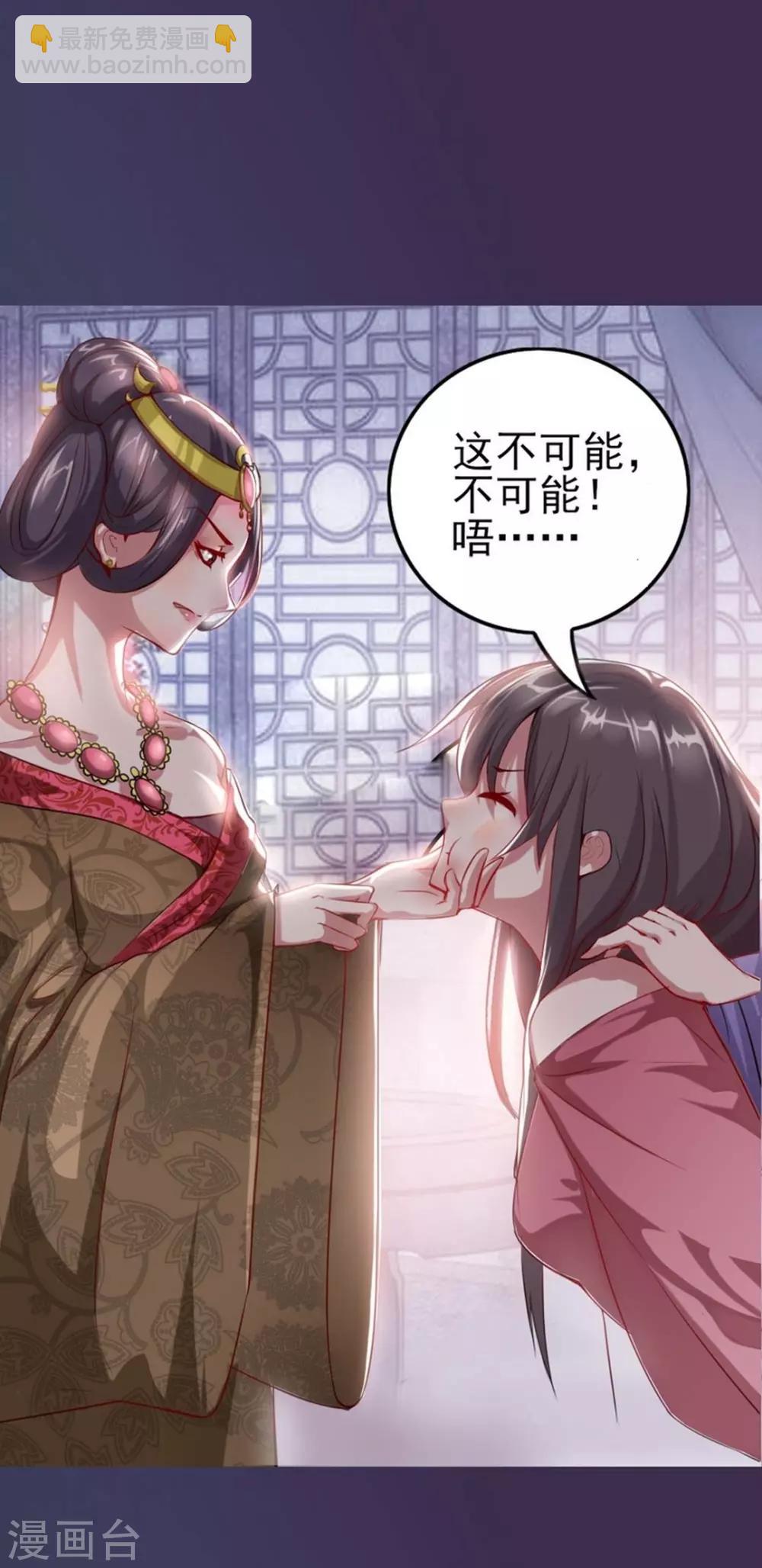 惊鸿漫画,第1话 我不甘心！1图