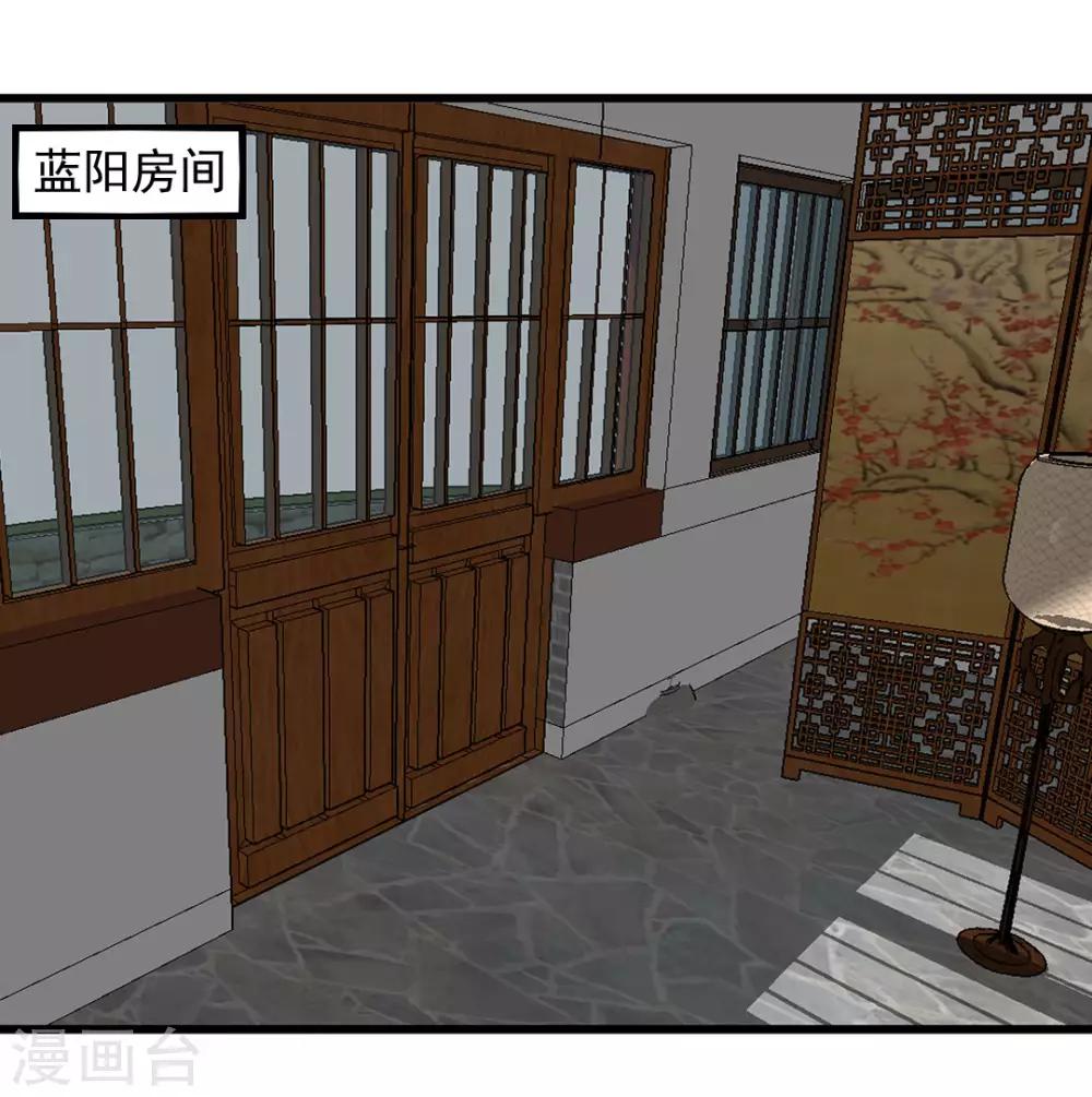 惊鸿漫画,第13话 做我的女人吧2图