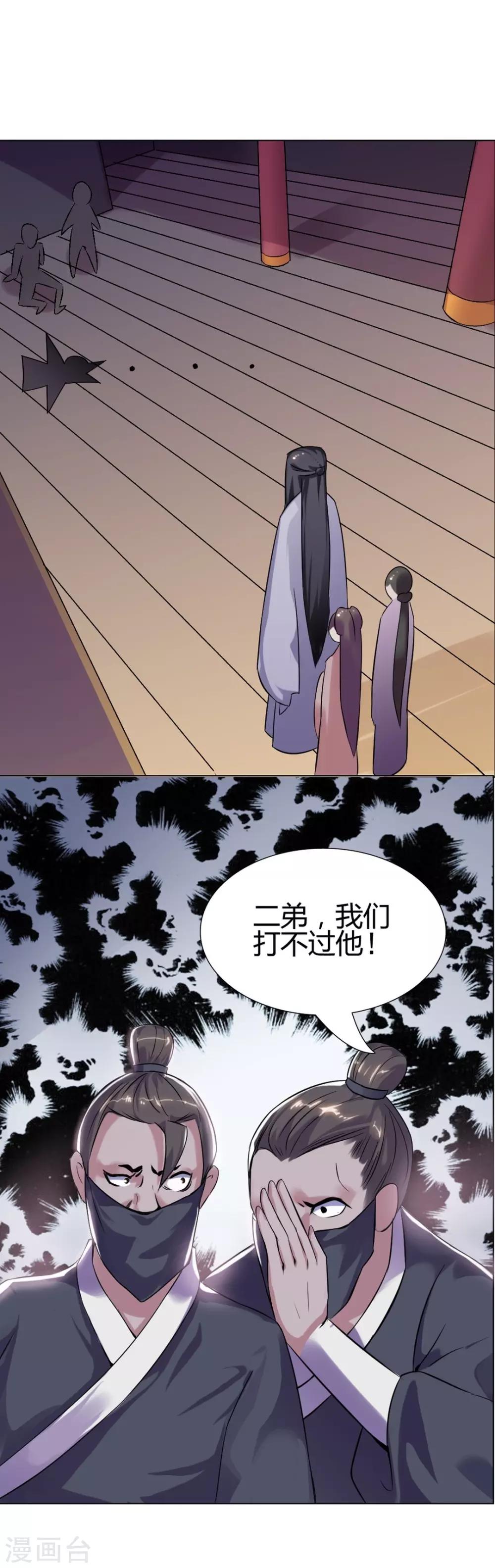 惊鸿漫画,第4话 英雄救美！2图