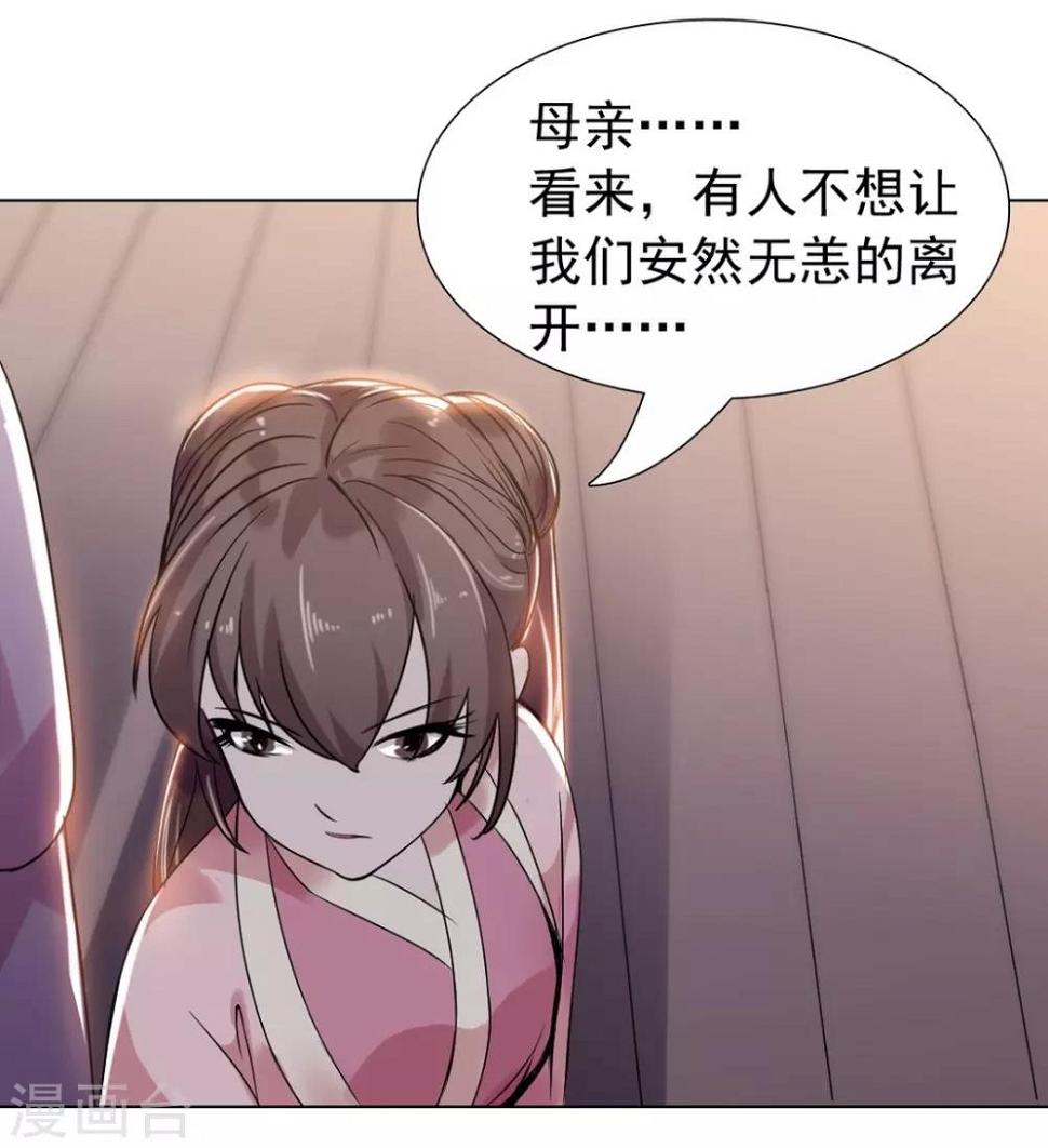 惊鸿漫画,第4话 英雄救美！2图