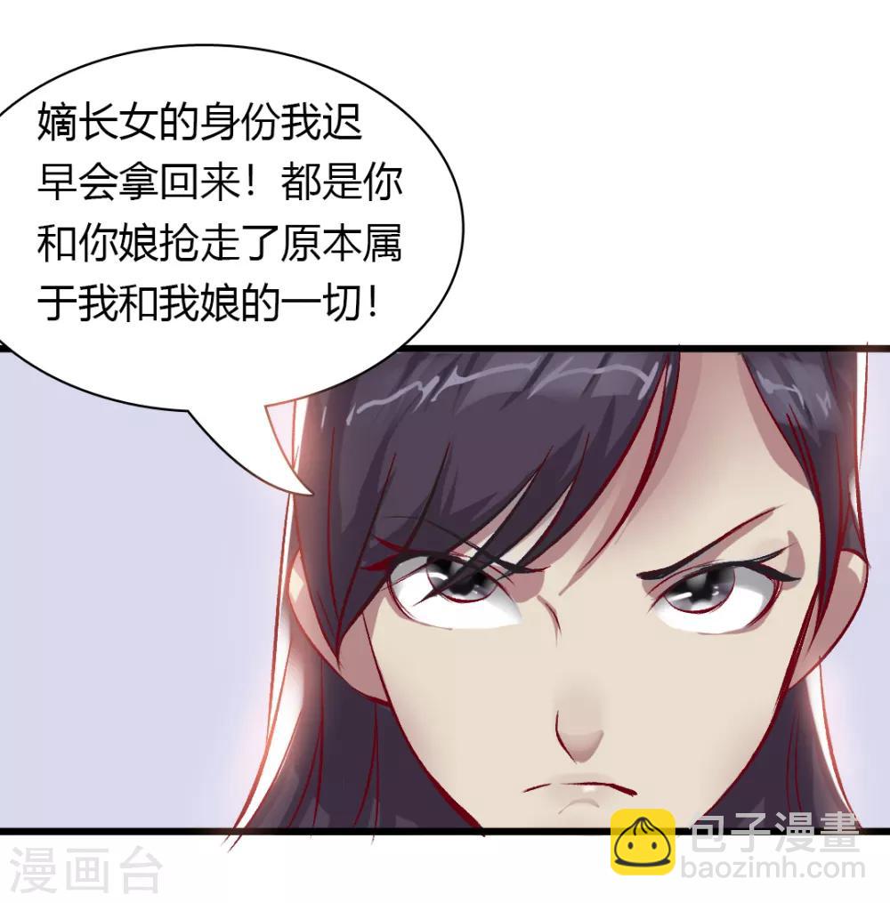 惊鸿漫画,第5话 重遇灵王1图