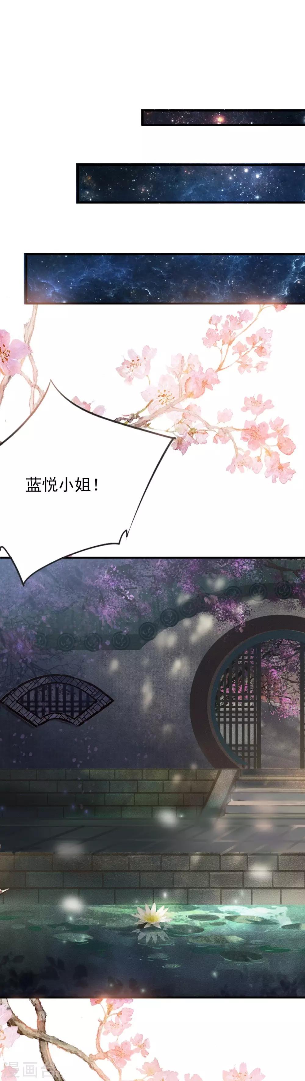 惊鸿漫画,第6话 宴请灵王1图