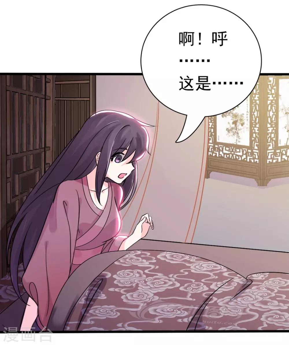 惊鸿漫画,第2话 重生！1图