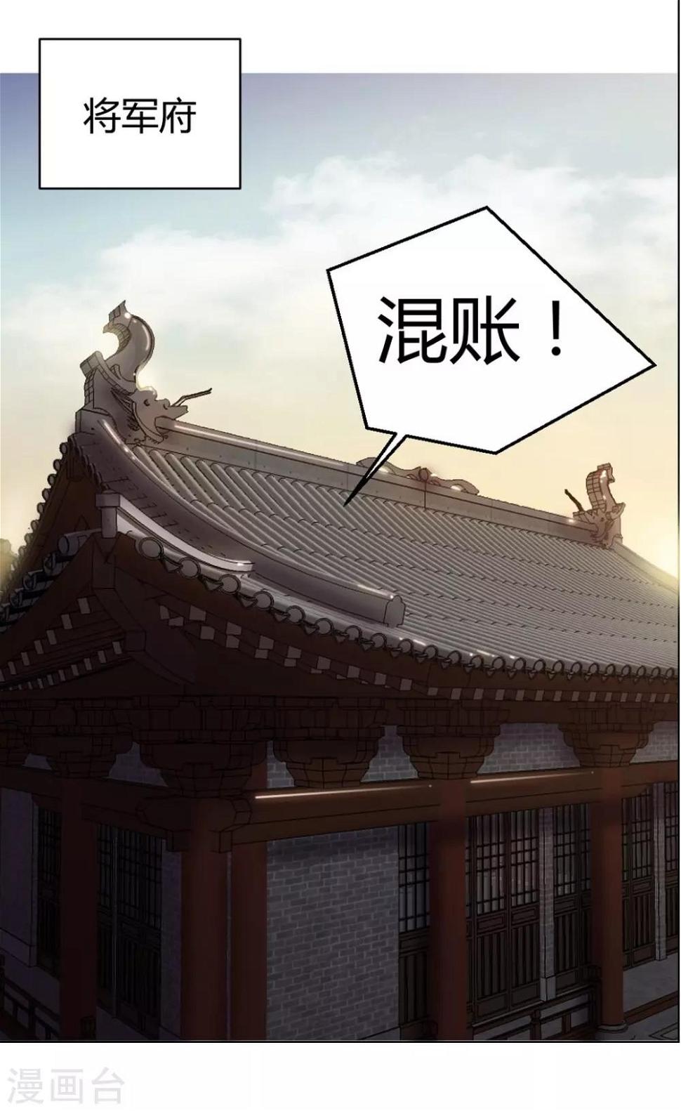 惊鸿漫画,第4话 英雄救美！2图