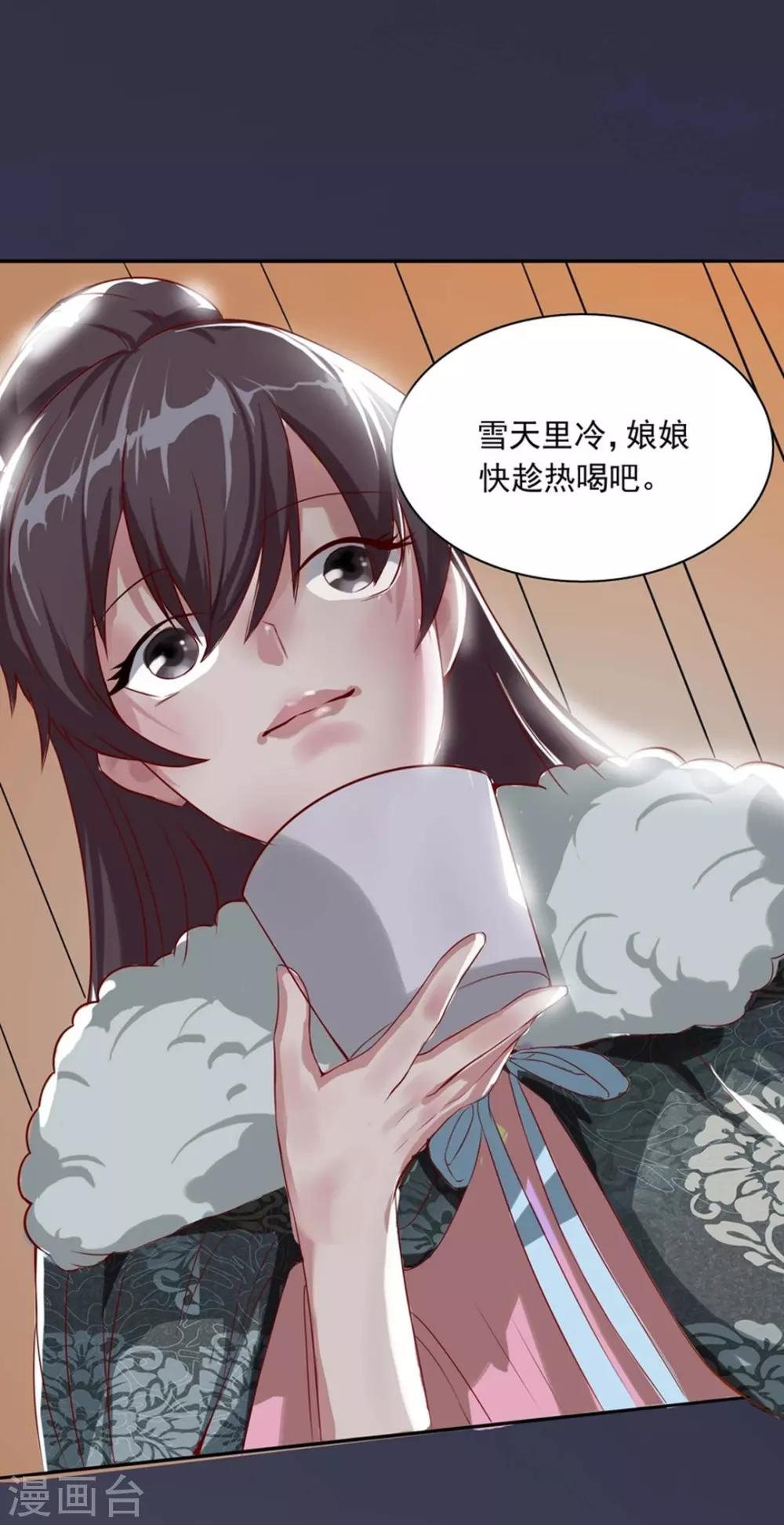 惊鸿漫画,第1话 我不甘心！2图