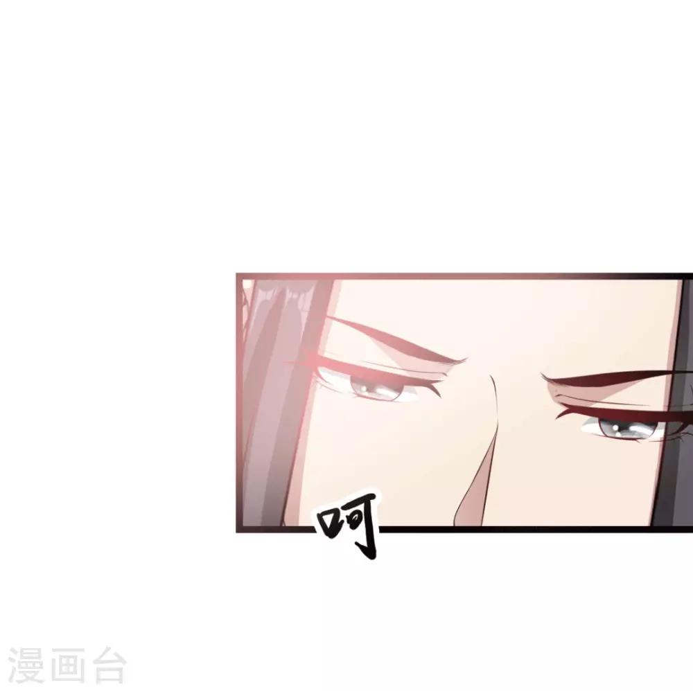 惊鸿漫画,第14话 明妧不要嫁给他！2图