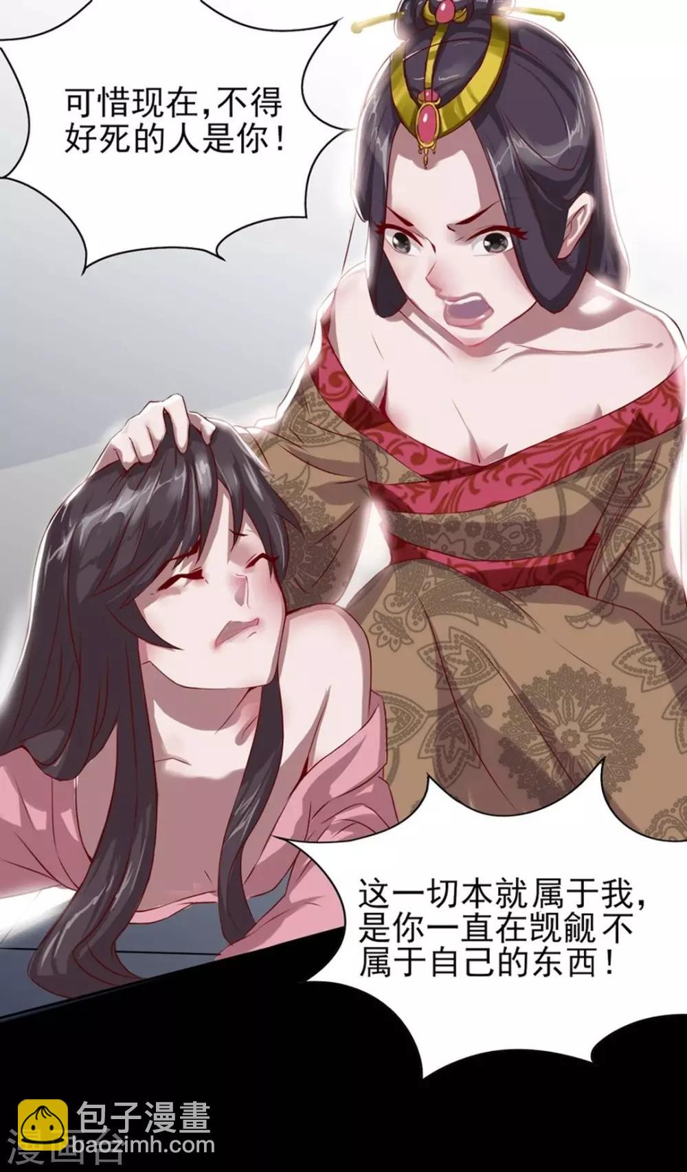 惊鸿漫画,第1话 我不甘心！1图
