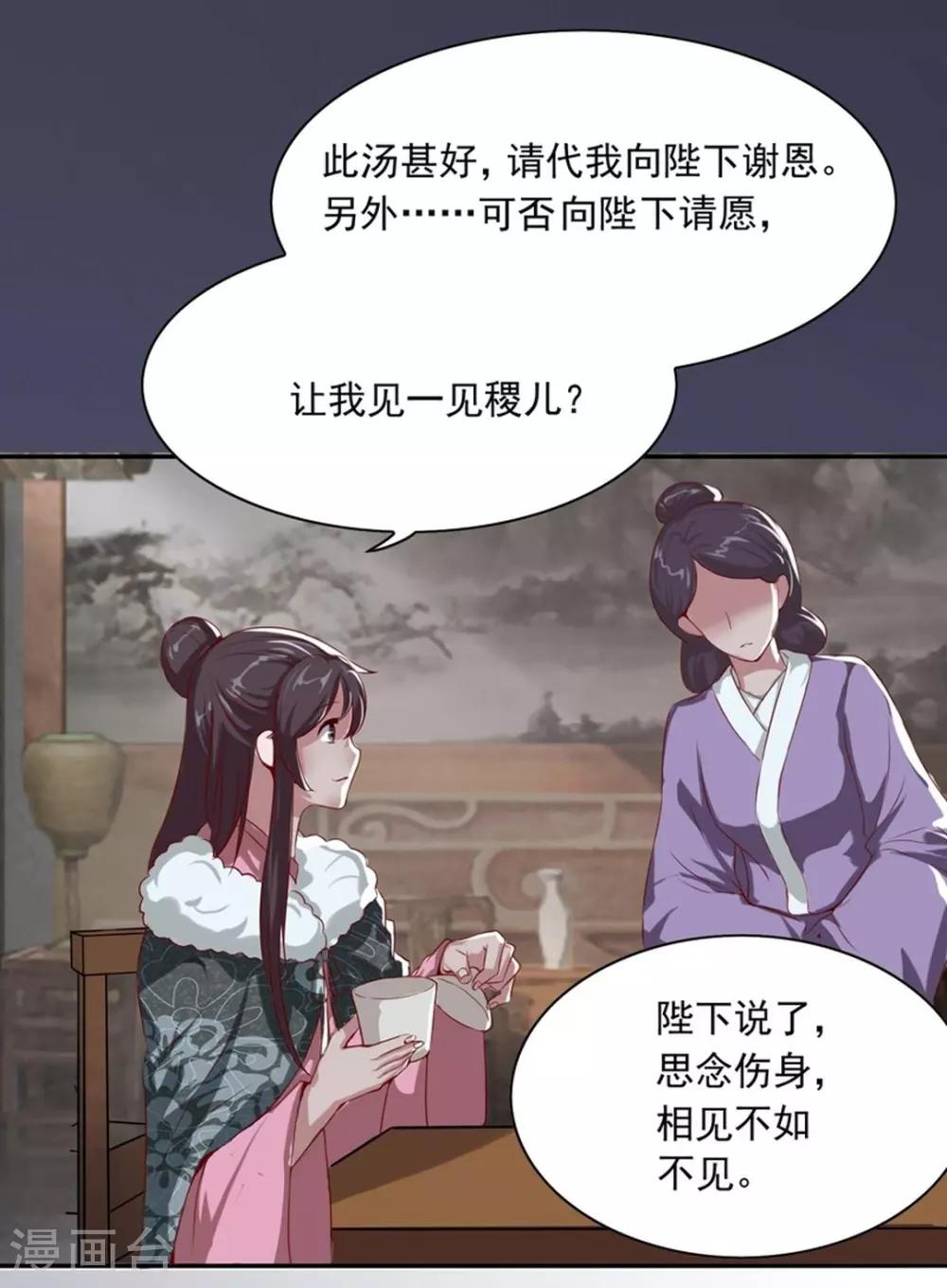 惊鸿漫画,第1话 我不甘心！1图