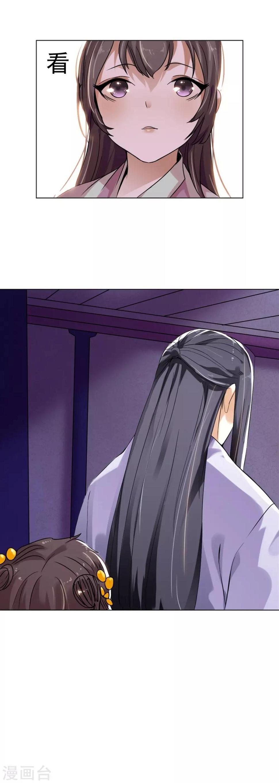惊鸿漫画,第4话 英雄救美！1图