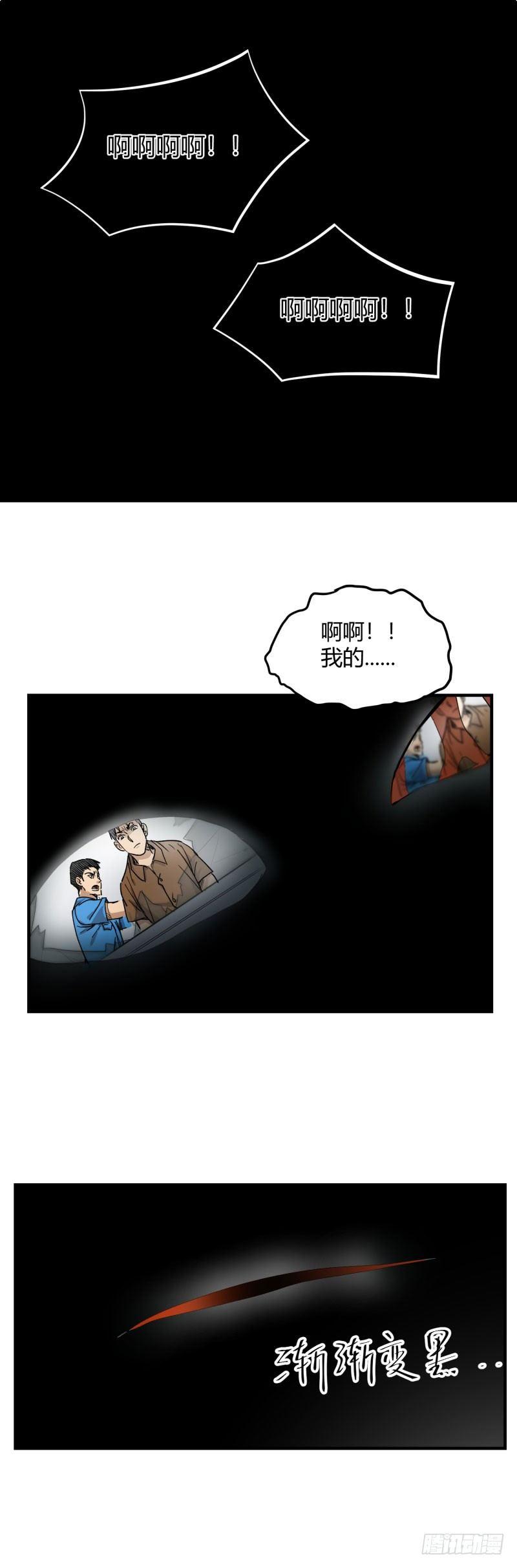 带妹修仙的小说漫画,第14话 挑衅1图